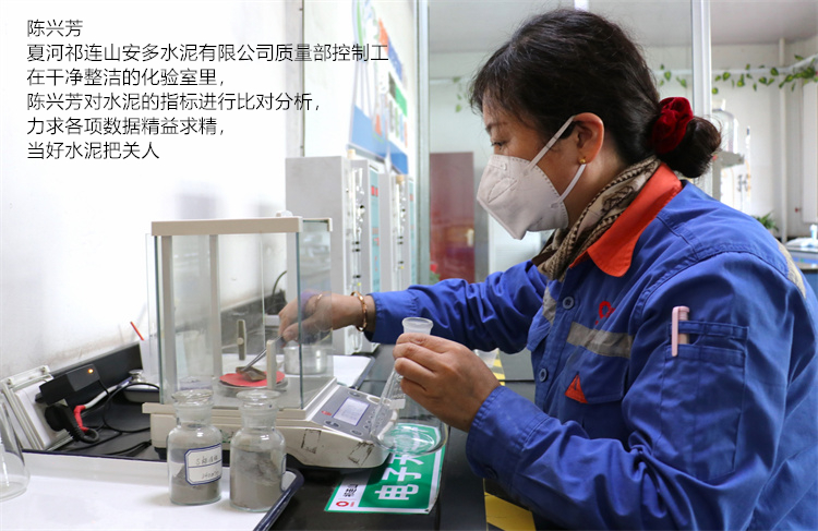 陈兴芳 夏河祁连山安多尊龙中国官网官方网站有限公司 质量部控制工 在干净整洁的化验室里 陈兴芳对尊龙中国官网官方网站的指标进行比对分析，力求各项数据精益求精，当好尊龙中国官网官方网站把关人.jpg