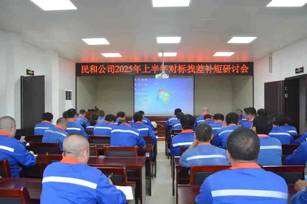 民和公司.jpg